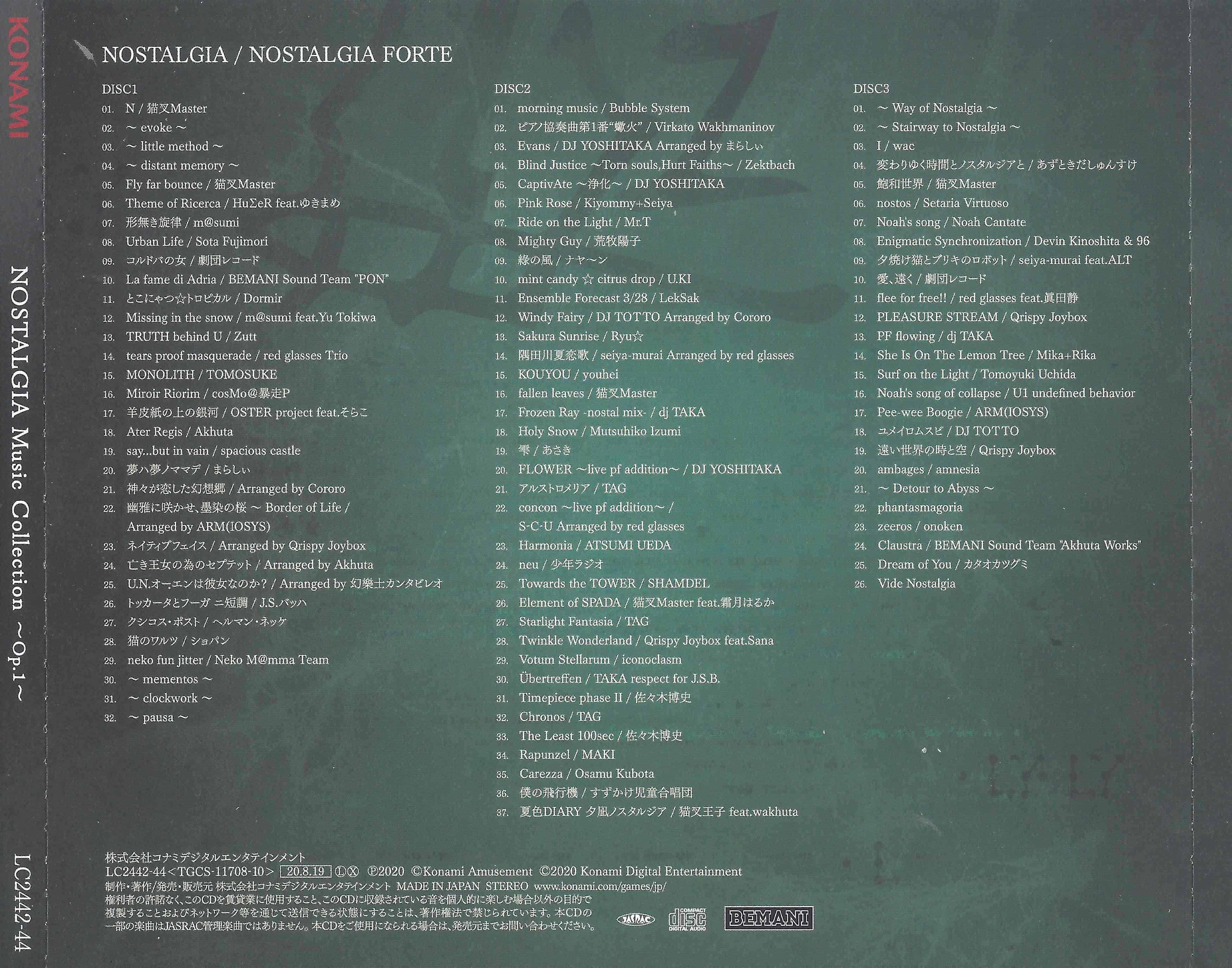 ノスタルジア op.1&op.2 Music Collection サントラCD Amazon.co.jp: NOSTALGIA Music Collection ～Op.1 & Op.2